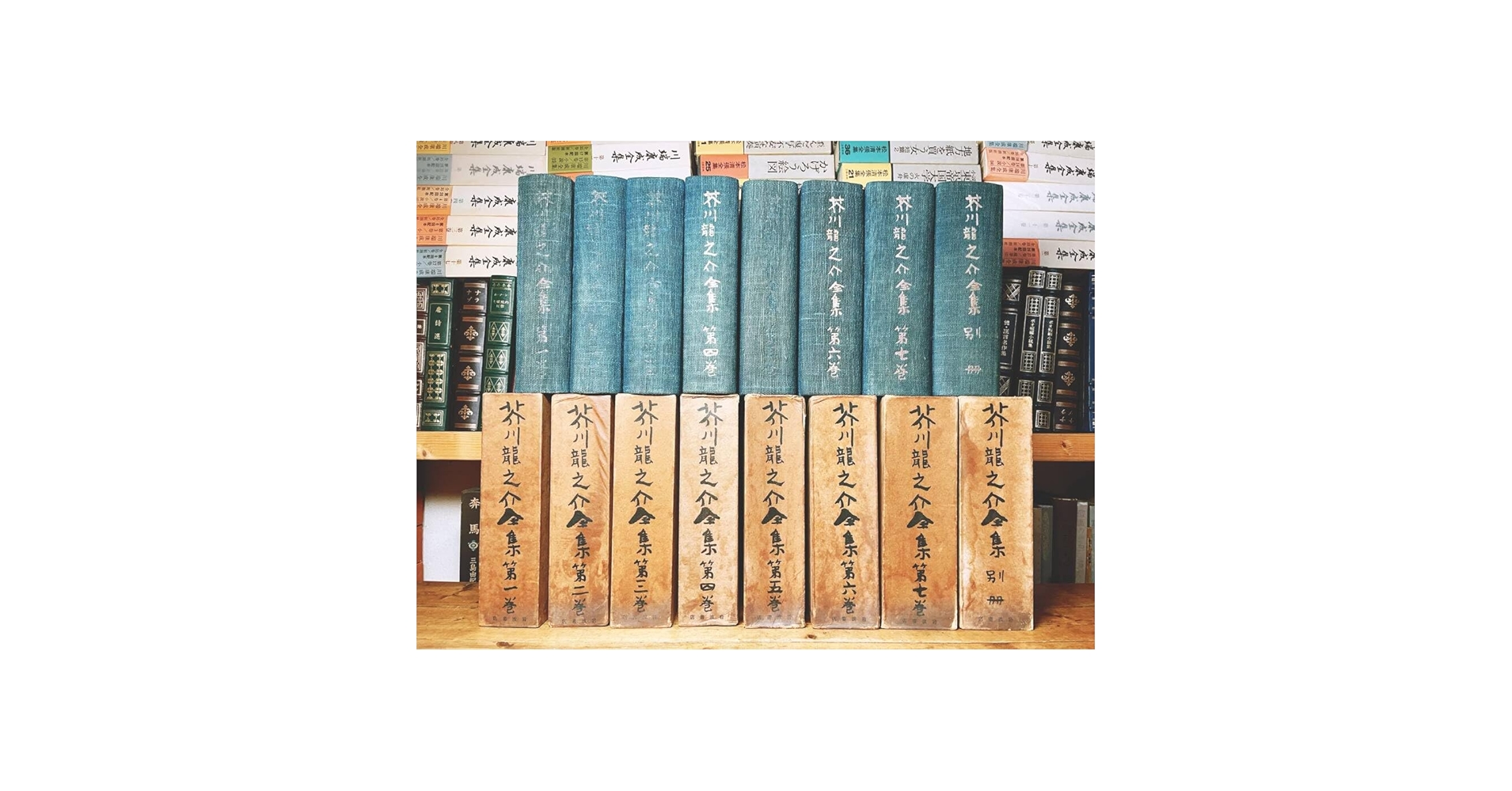 Amazon.co.jp: 戦前古書全巻初版 「芥川龍之介全集」 全8巻揃 昭和2年