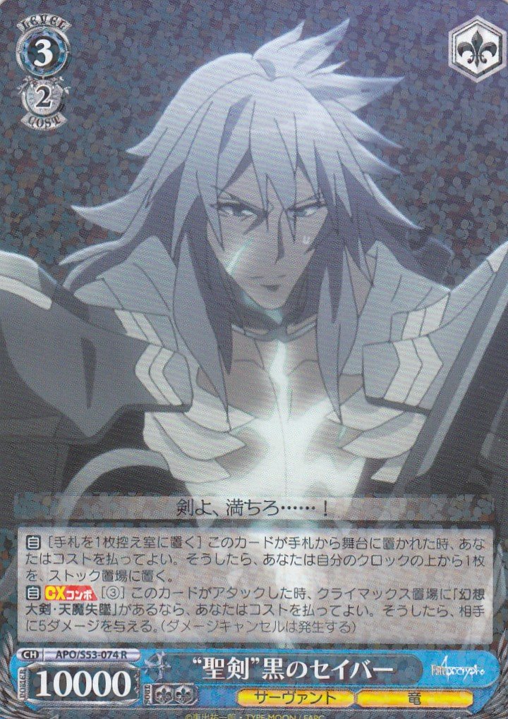 Fate/Apocrypha 砂時計 イベントオリジナルグッズ 黒のセイバー 黒のセイバー イメージアクセサリーキーホルダー [Fate