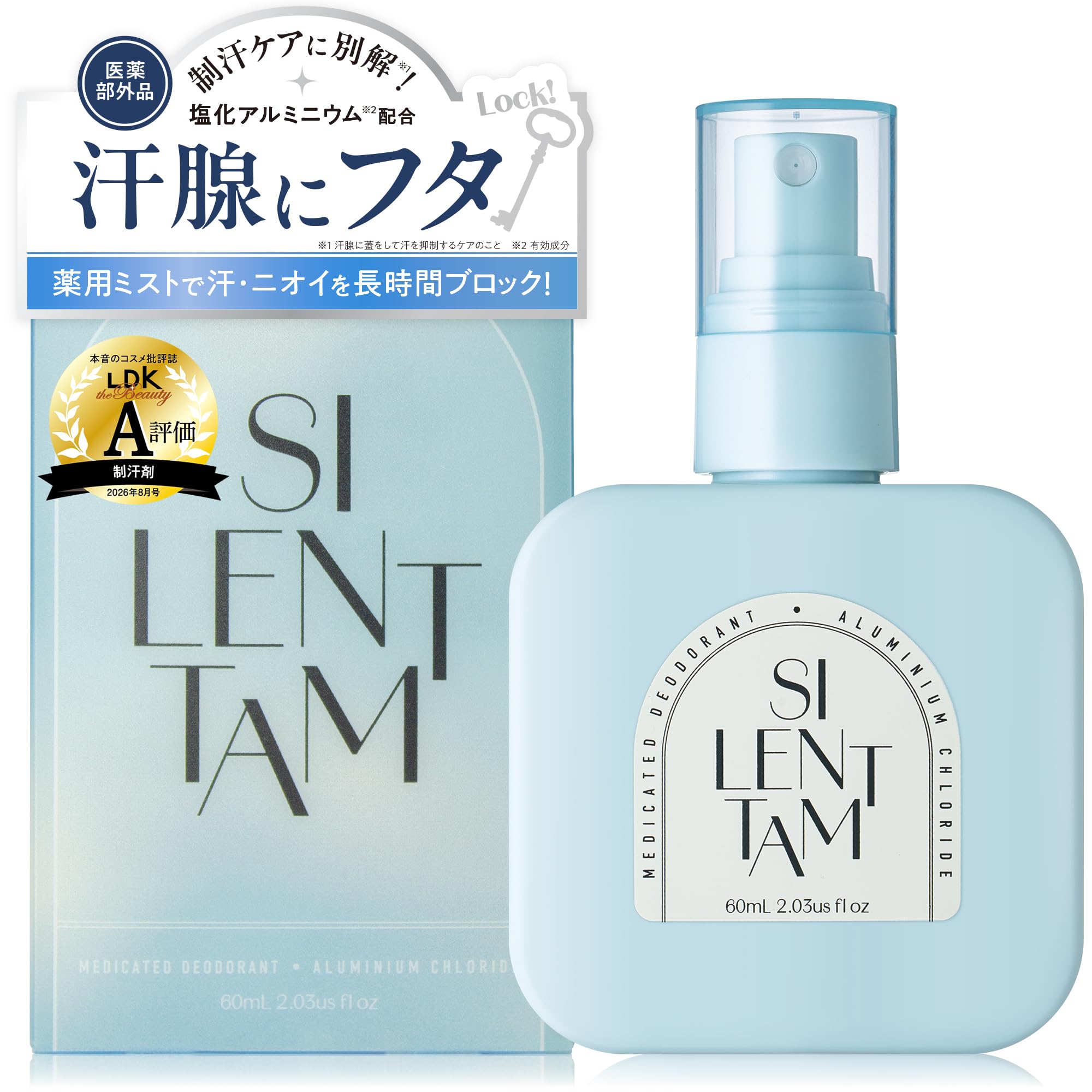Amazon.co.jp: 【医薬部外品】SILENTTAM サイレントタム 汗・ニオイを