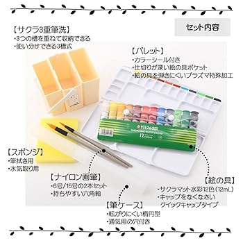 Amazon.co.jp: モリベクリエーション 絵の具セット 画材セット