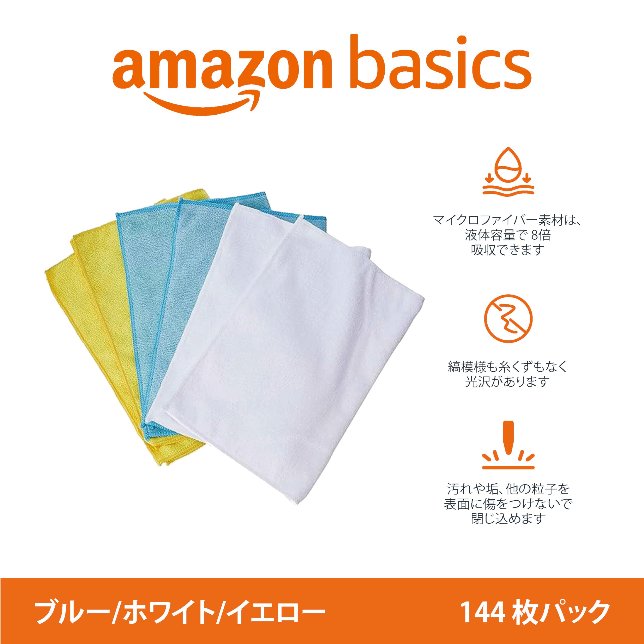 Amazon.co.jp: Amazonベーシック クリーニングクロス マイクロ