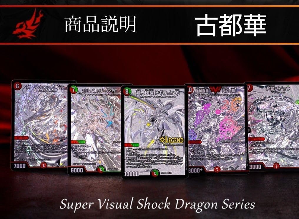 神アート colorful snow スーパーヴィジュアルショックドラゴン編 神