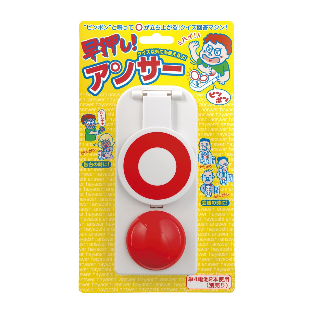 Amazon | [ルカン] 【 電池付き 早押しアンサー 】 早押し機 早押し