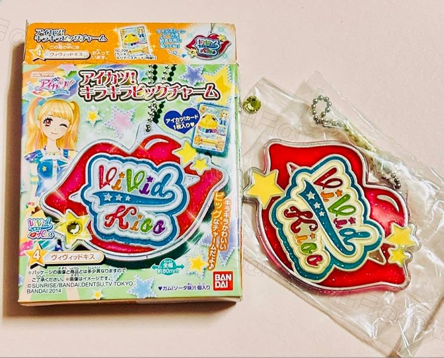 Amazon.co.jp: アイカツ キラキラビッグチャーム ビビッドキッス