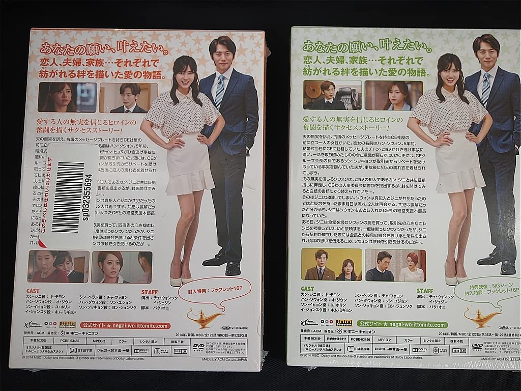 Amazon.co.jp: 未開封 韓国ドラマ 願いを言ってみて DVD-BOX 1234 第1  