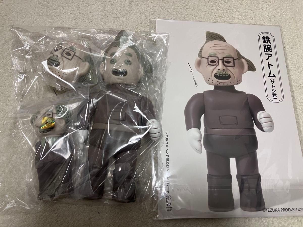 手塚プロダクション×デハラユキノリ×万事屋 鉄腕アトム ソフビ 手塚プロダクション×デハラユキノリ×万事屋ソフビアトム