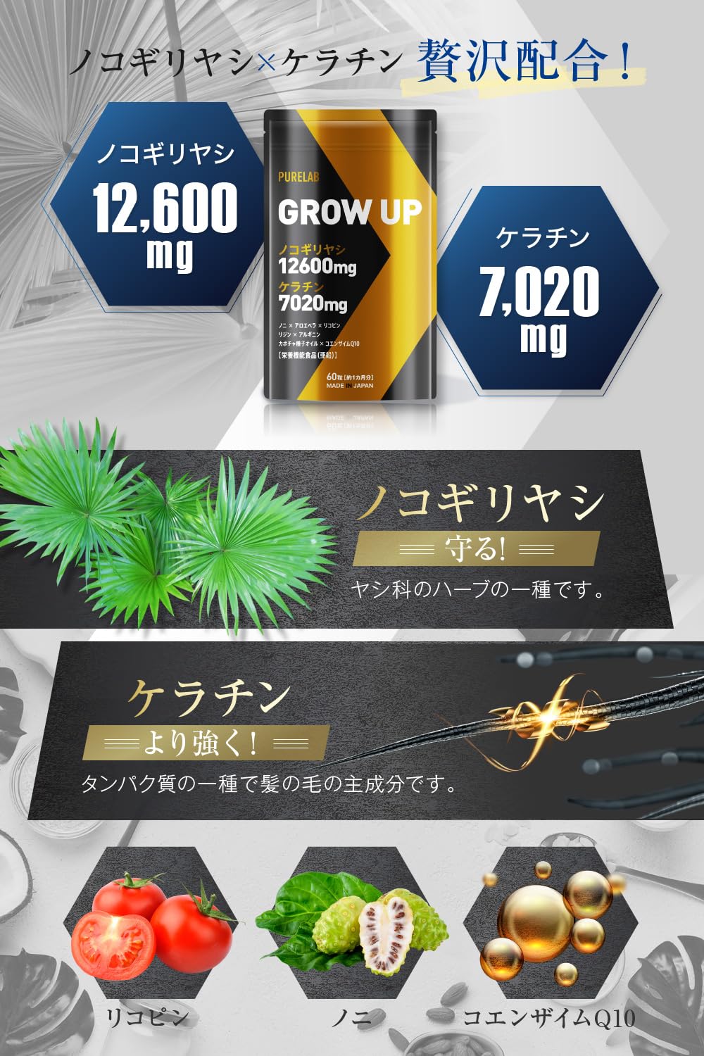 PURELAB ノコギリヤシ12600mg ケラチン7020mg 栄養機能食品 30日分