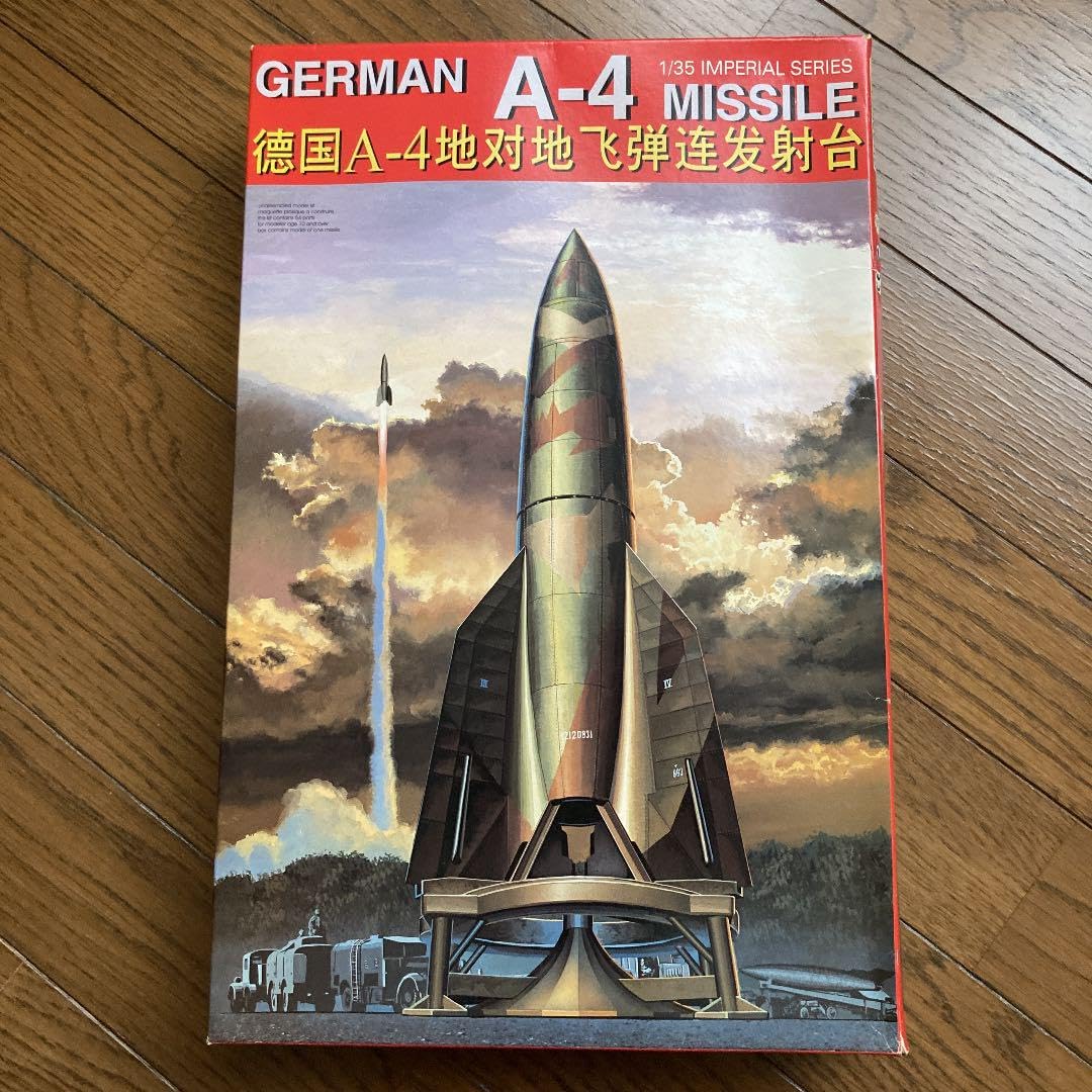 ドイツ A-4 ミサイル 1/35 インペリアルシリーズ