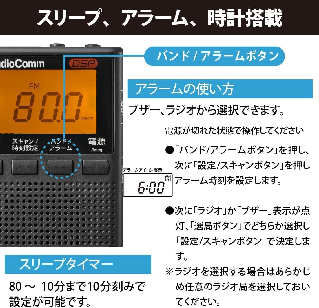 Setting the alarm and sleep timer on the radio