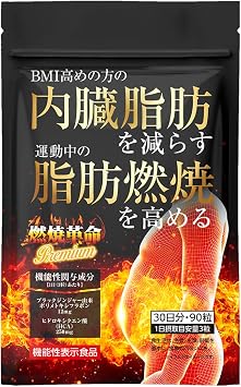 Burn Revolution Premium Visceral Fat, Increase Fat Burning, Diet Support, Black Ginger HCA Supplement, 30 Day Supply