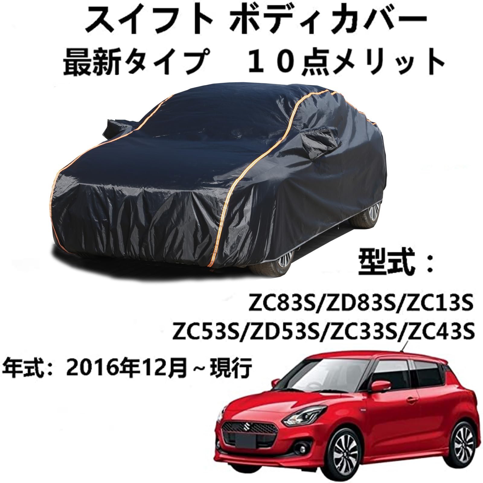 スイフト ZC33S ZC13S ZC53S ZC83S TEIN 車高調 【公式通販】