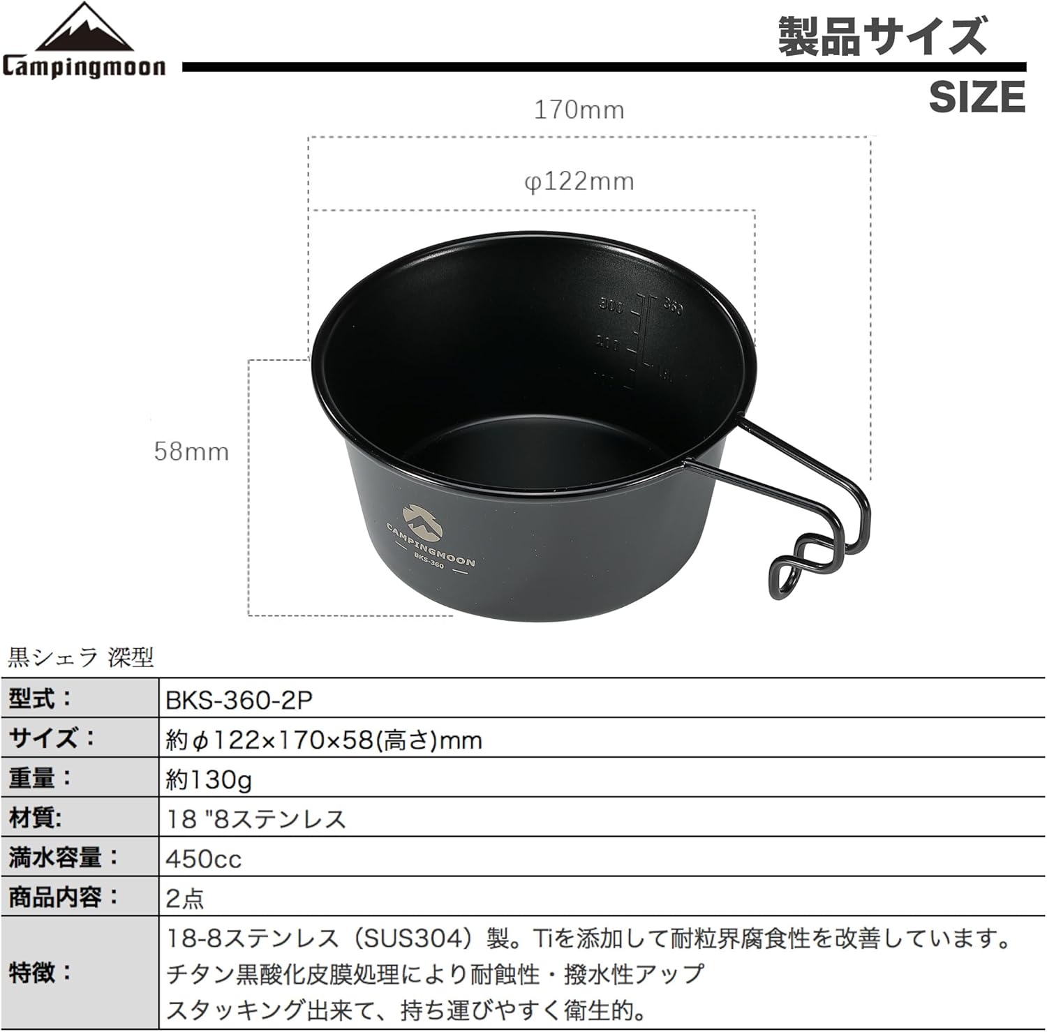 camping moon BKS-360-2P Camping Cup, Stainless Steel, Black Deep, Black Shella, 12.2 fl oz (360 ml), Set of 2