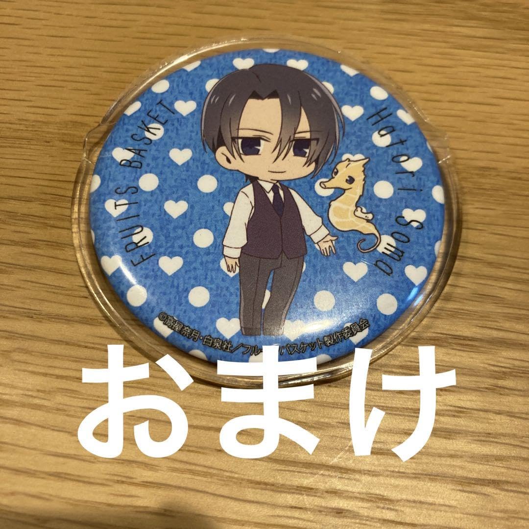 Amazon.co.jp: フルーツバスケット ブラブラタンブラー 草摩由希 草摩 