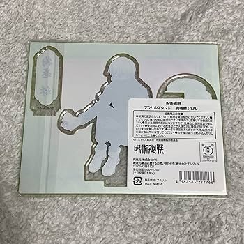 狗巻棘　8点セット　アクスタ　アクリル　パーティー　花見　放課後 狗巻棘 8点セット アクスタ アクリル パーティー 花見 放課後