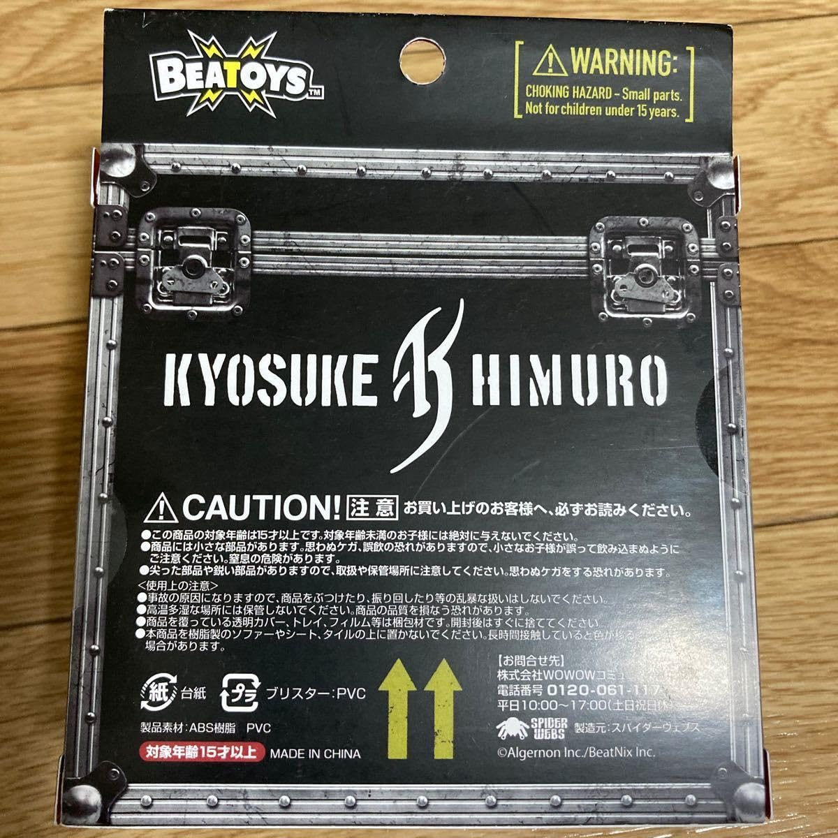 Amazon.co.jp: 氷室京介 フィギュア PJB 限定 BOOWY : おもちゃ