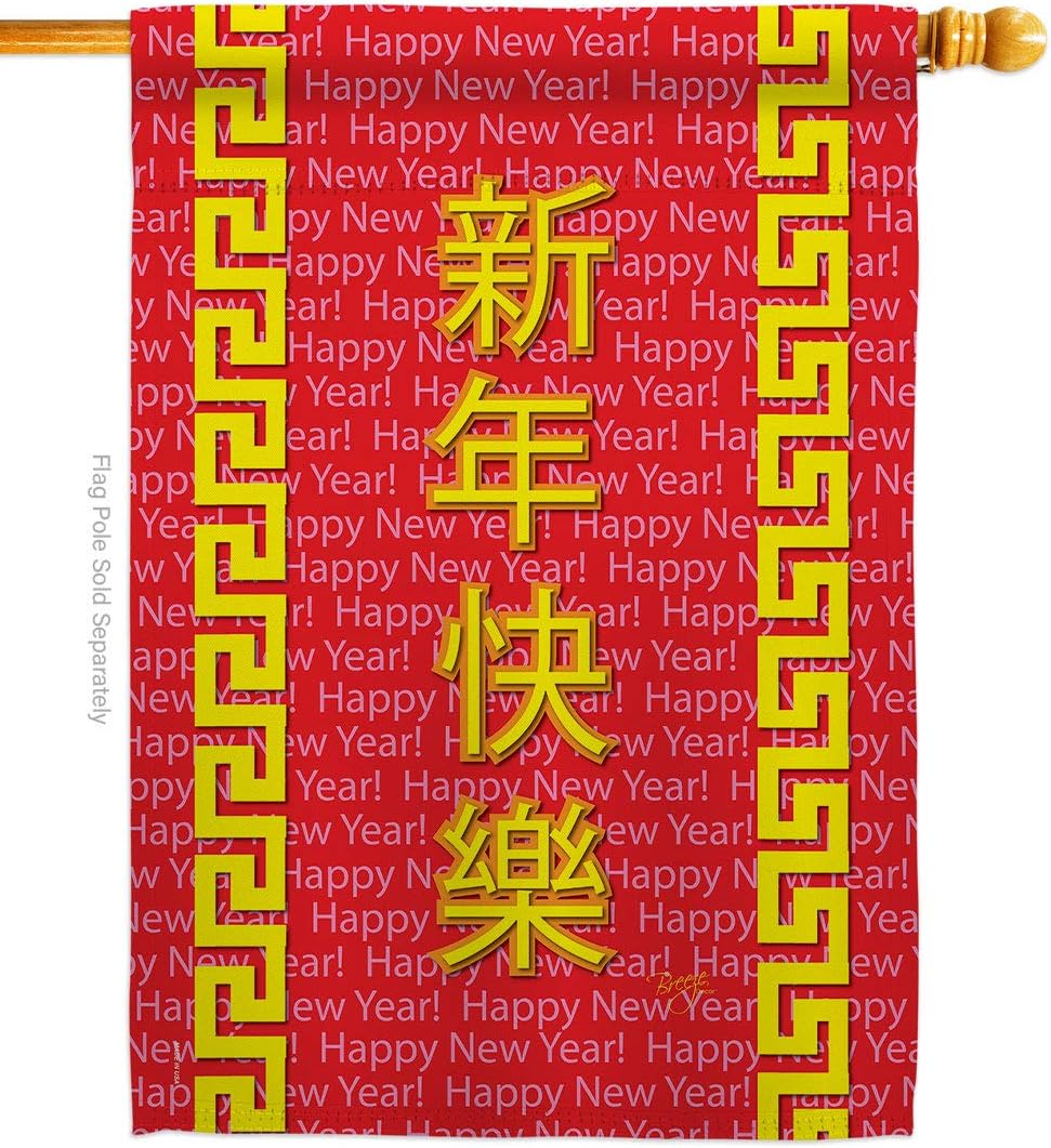 Breeze Decor Chinese New Year House Flag Winter Lunar Good Luck Prosperous Seasonal Arrival Blessing Decoration Banner Small Garden Yard Gift Double-Sided, 28" x 40", Thick Fabric