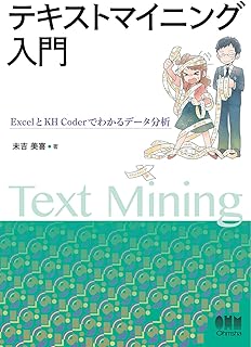 Amazon Co Jp データマイニング