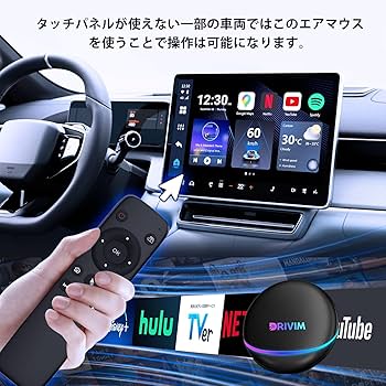 Amazon.co.jp: 新型エアマウス DRIVIM リモコン D-BOX 220、T