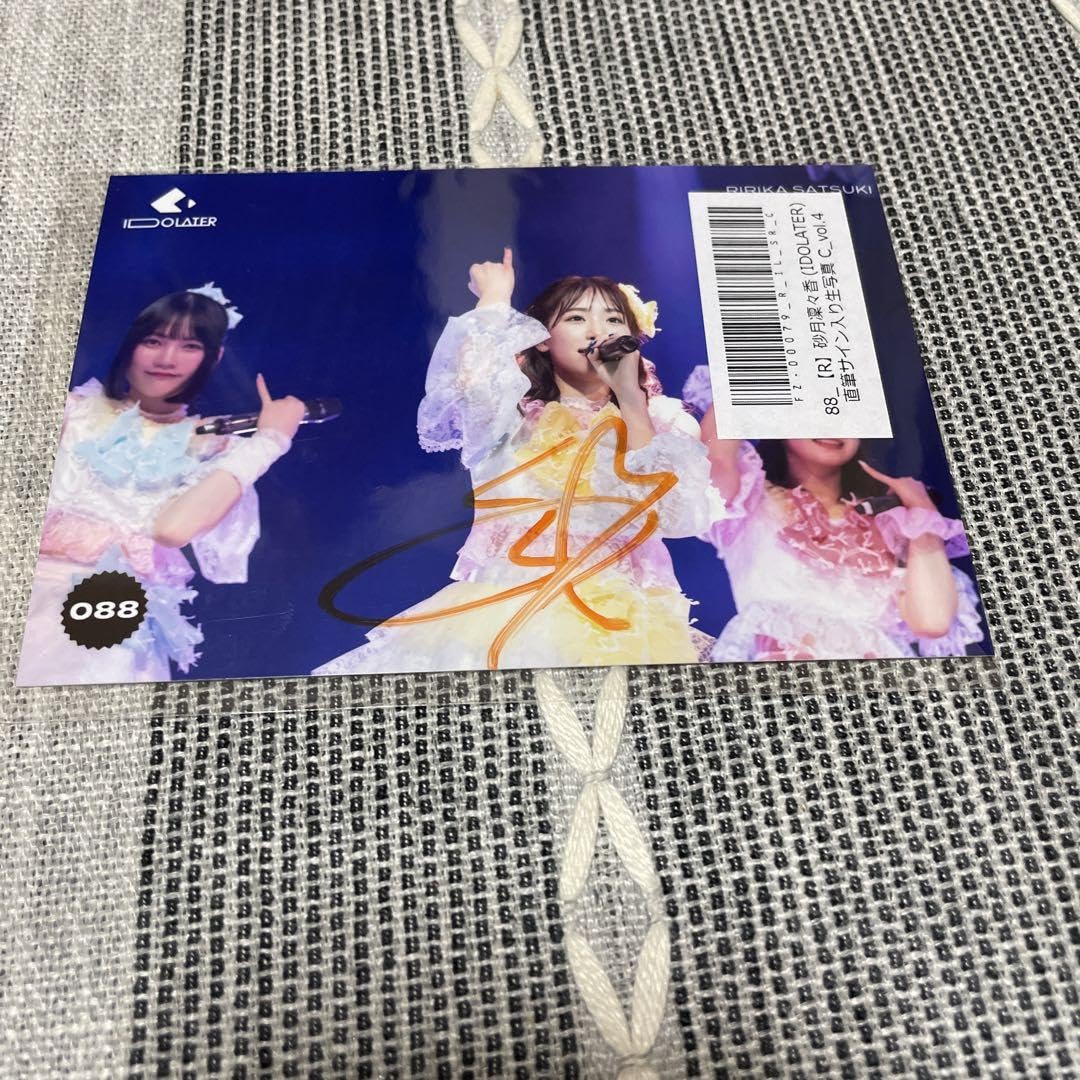 Amazon.co.jp: 砂月凜々香 サイン入り生写真 : おもちゃ