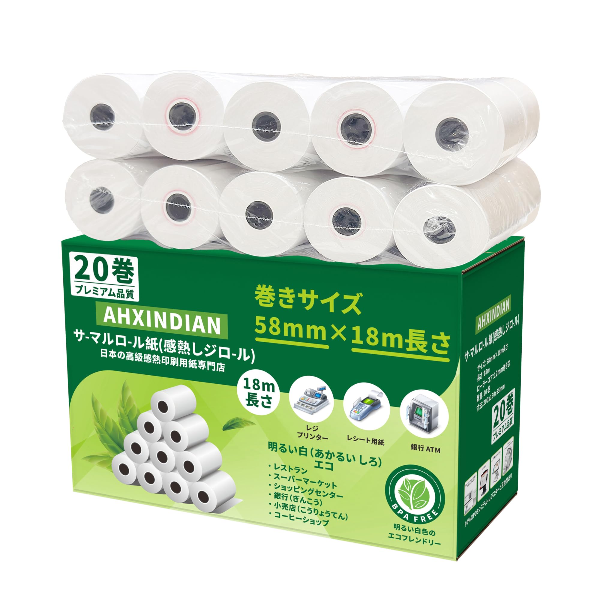Amazon.co.jp: レシートロール レジ用感熱ロールペーパー サーマル