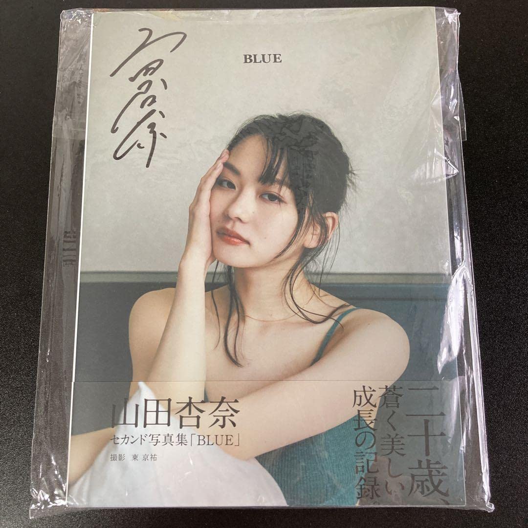 DVD「密着恋愛」購入特典】山田かな（M字開脚）◇直筆コメント＆直筆 