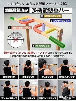 Amazon | 懸垂マシン 【多機能懸垂バー・12種トレーニング対応