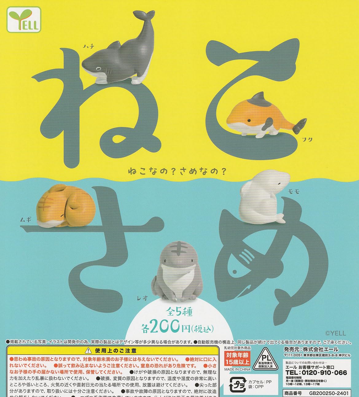 ★くるねこ大和★５体フルセット・カプセルトイ(ガチャガチャ) Amazon.co.jp: くるねこ大和5体フルセットカプセルトイ