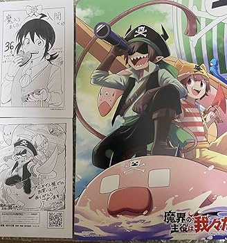 「魔界の主役は我々だ！」17巻分　特典あり Amazon.co.jp: 魔界の主役は我々だ! 17 (17) (少年チャンピオン