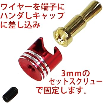 かるぴすのきゃっぷ Amazon | ﾖｰﾛﾋﾟｱﾝｺﾈｸﾀｰ4&5mm(ｵｽx2)ﾋｰﾄｼﾝｸｷｬｯﾌﾟ付[イーグル模型