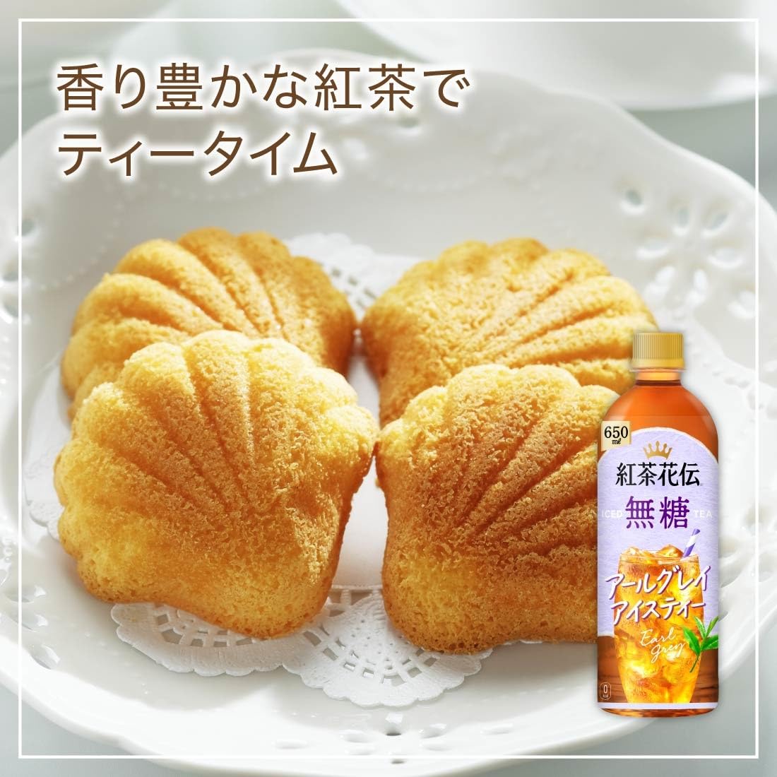 Amazon.co.jp: 紅茶花伝 無糖 アールグレイアイスティー 650mlPET
