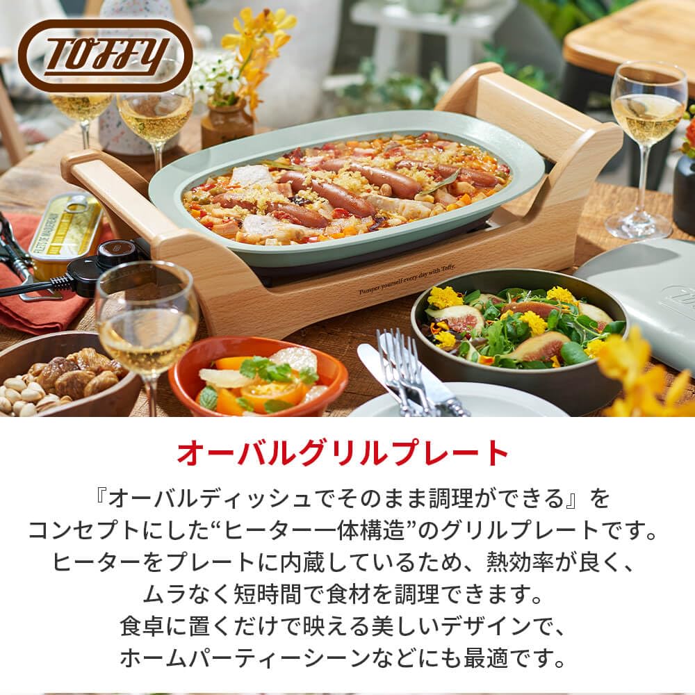 Amazon | 【Toffy/トフィー】 オーバルグリルプレート K-GP1 (ペール