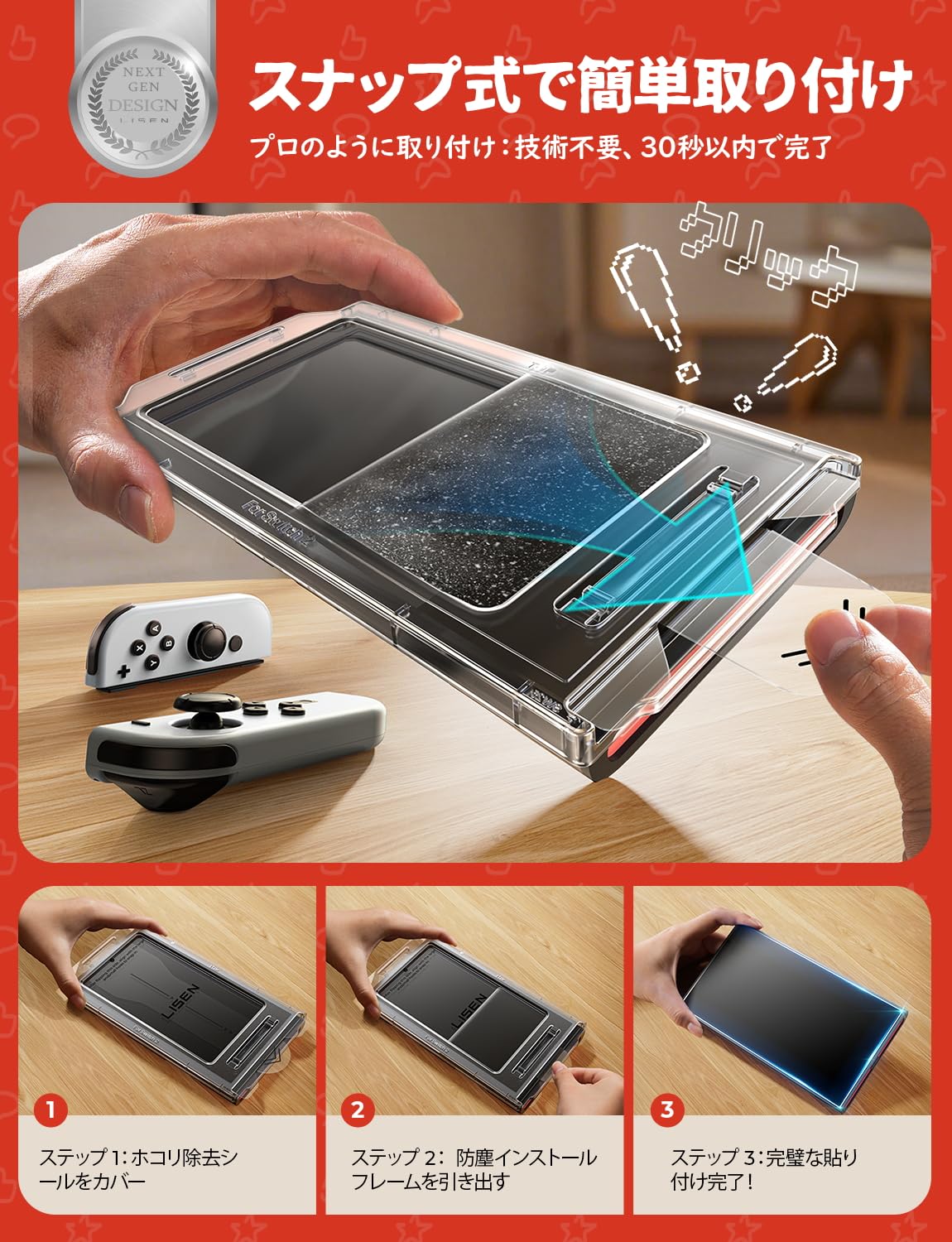 LISEN for Oled Screen Protector,2 Pack - Image 2