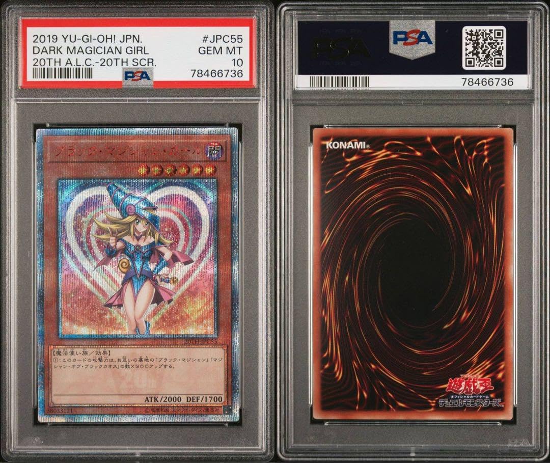Amazon.co.jp: PSA10 極超貴重 20th連番 ブラックマジシャンガール 