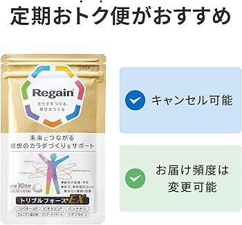 Amazon | 【公式】リゲイン トリプルフォースEX 1袋（30日分