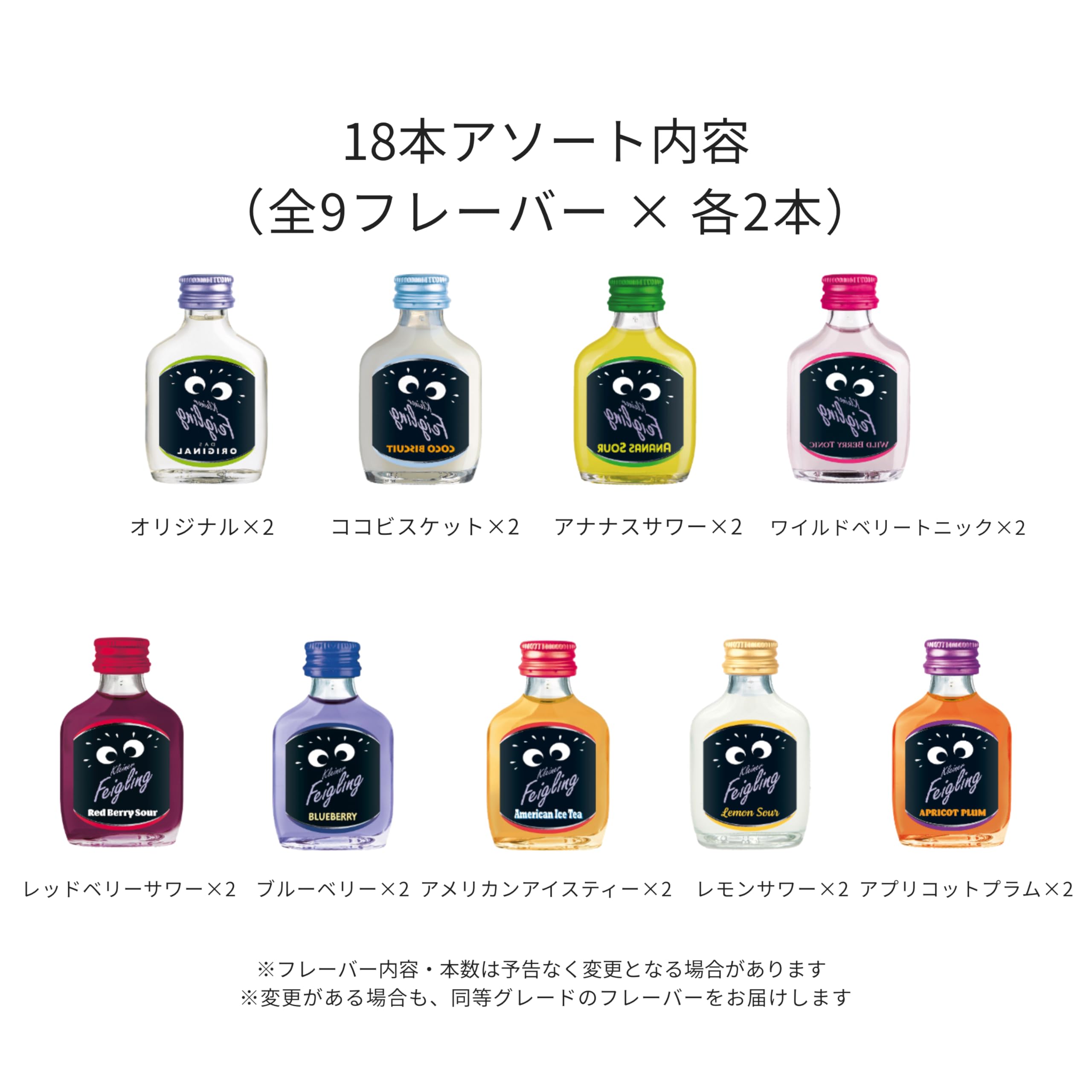 Amazon.co.jp: ショットリキュール20ml18本セット【新味