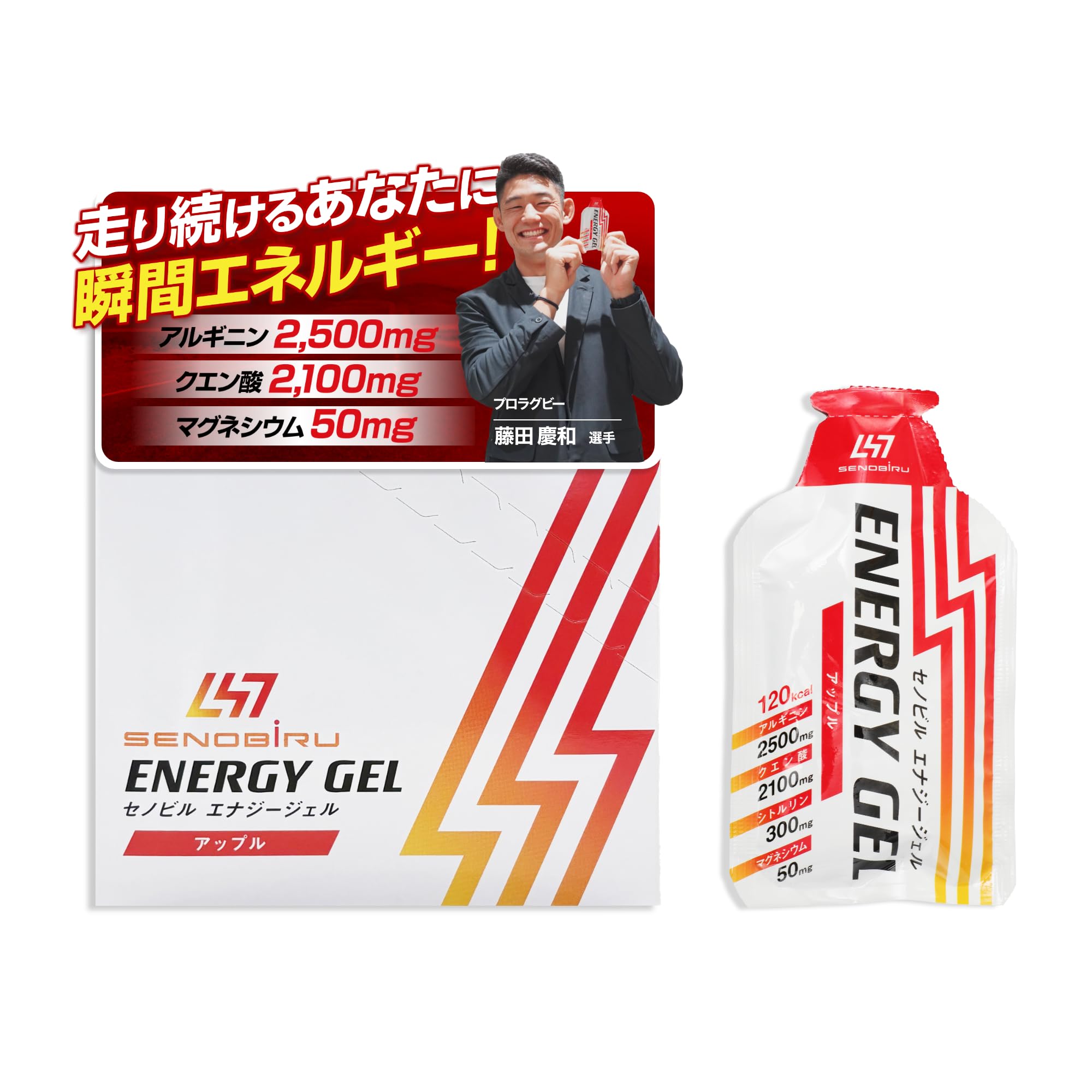 Amazon | セノビル エナジージェル シトルリン アルギニン