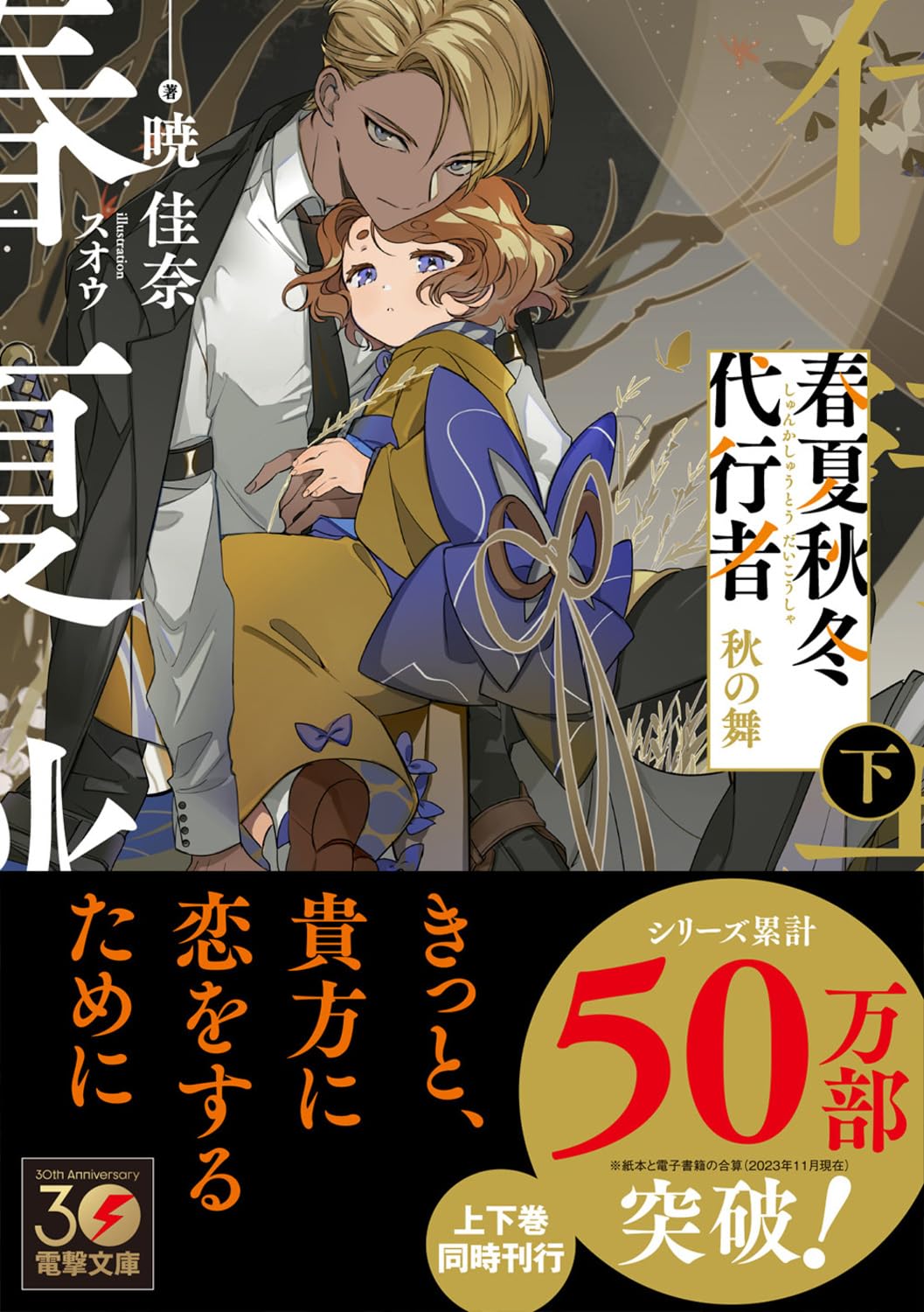 Amazon.co.jp: 暁 佳奈: 本、バイオグラフィー、最新アップデート