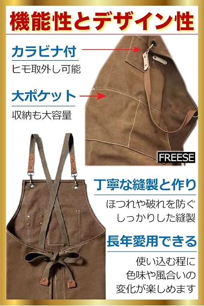 [FREESE] アウトドアエプロン ワークエプロン メンズ 【厚手・綿100%帆布】 キャンプ 焚き火 作業 DIY 料理 BBQ カフェ 美容師 前掛け 綿 キャンバス - 5