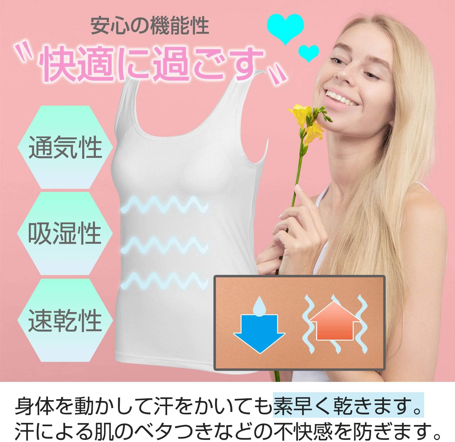 綿97％の肌触りが良いインナー
