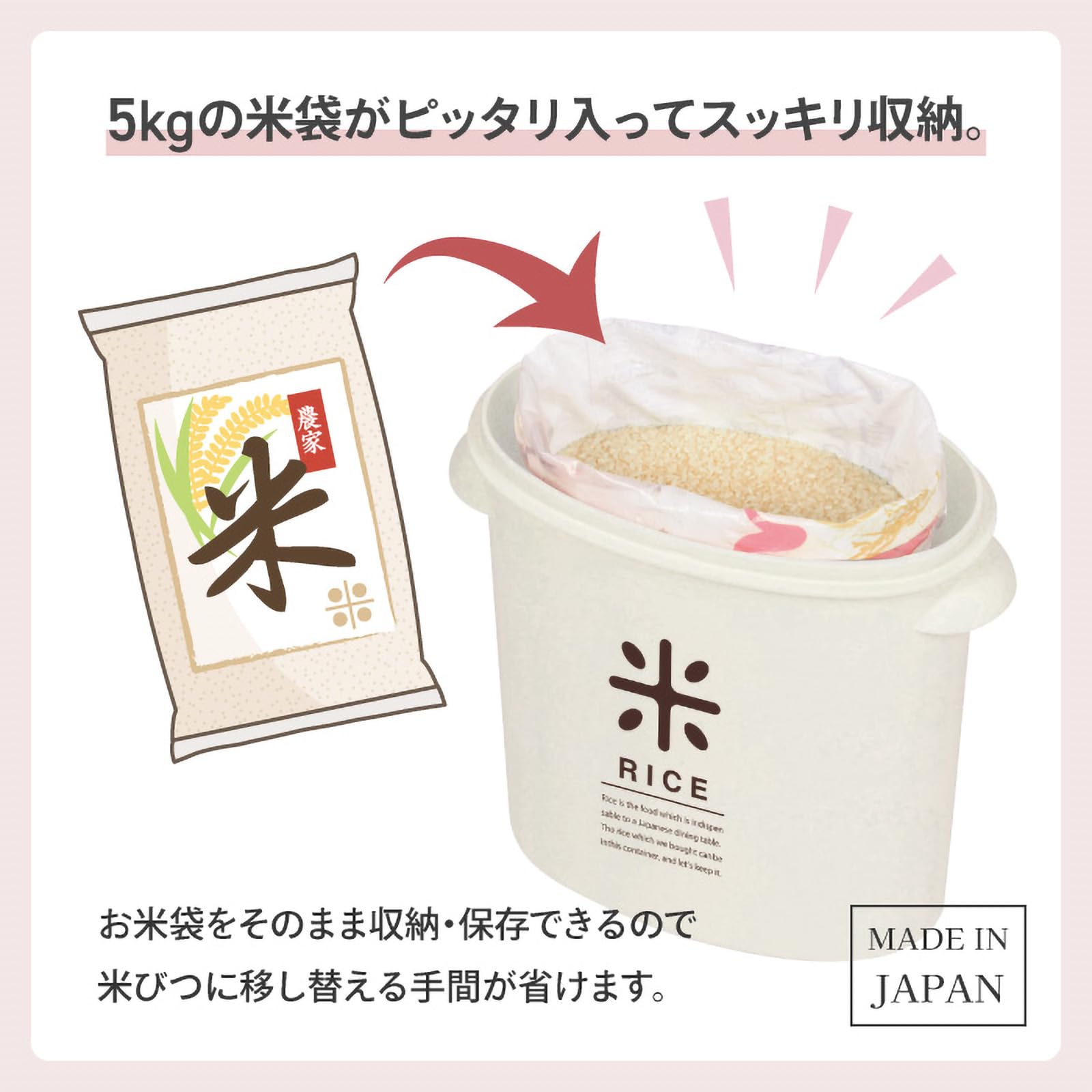 パール金属 日本製 米びつ 5kg RICE HB-2166
