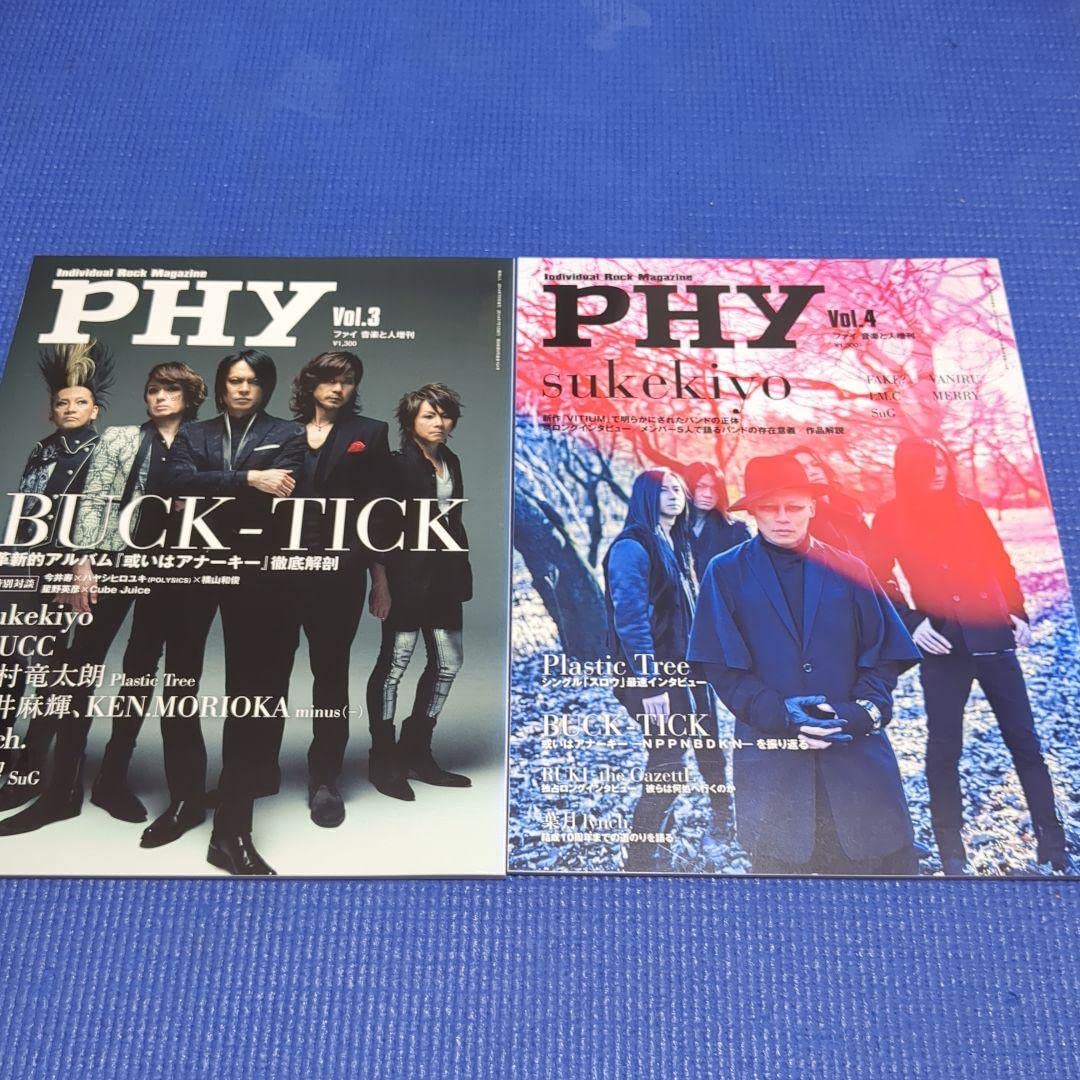 BUCK-TICK　PHY10冊 Amazon.co.jp: 貴重 PHY創刊号〜10号 10冊セット BUCK-TICK