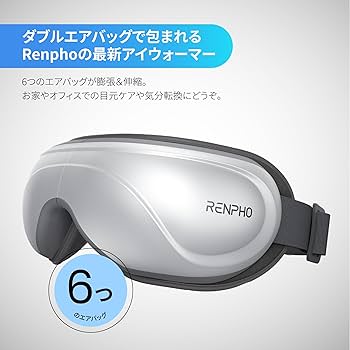 Amazon | RENPHO Eyeris 2 - アイウォーマー - シルバー