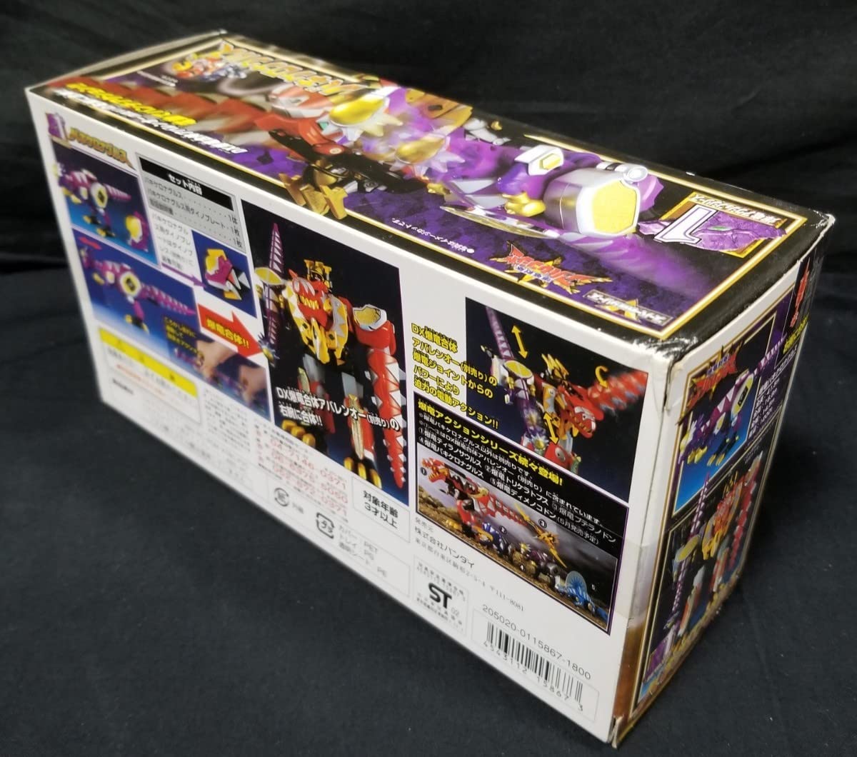 Amazon.co.jp: 爆竜戦隊アバレンジャー 爆竜アクションシリーズ(1 