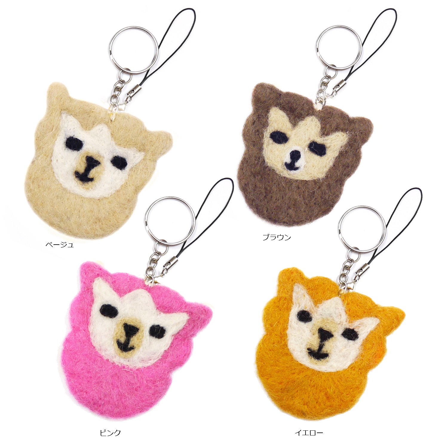 Amazon.co.jp: キー ストラップ アルパカ フェイス フェルト イエロー 