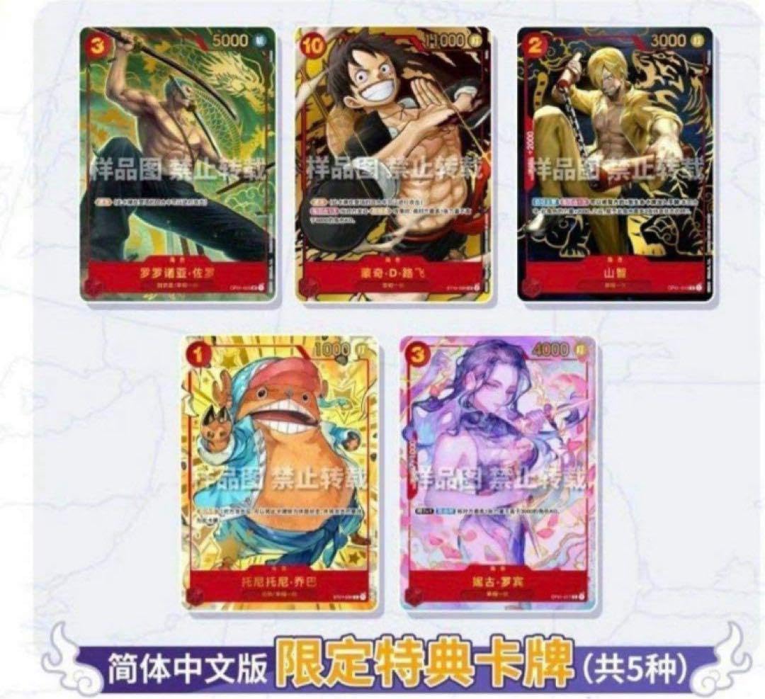 Amazon.co.jp: 中国海外版 1周年記念 プロモ5枚セット ONEPIECEカード 