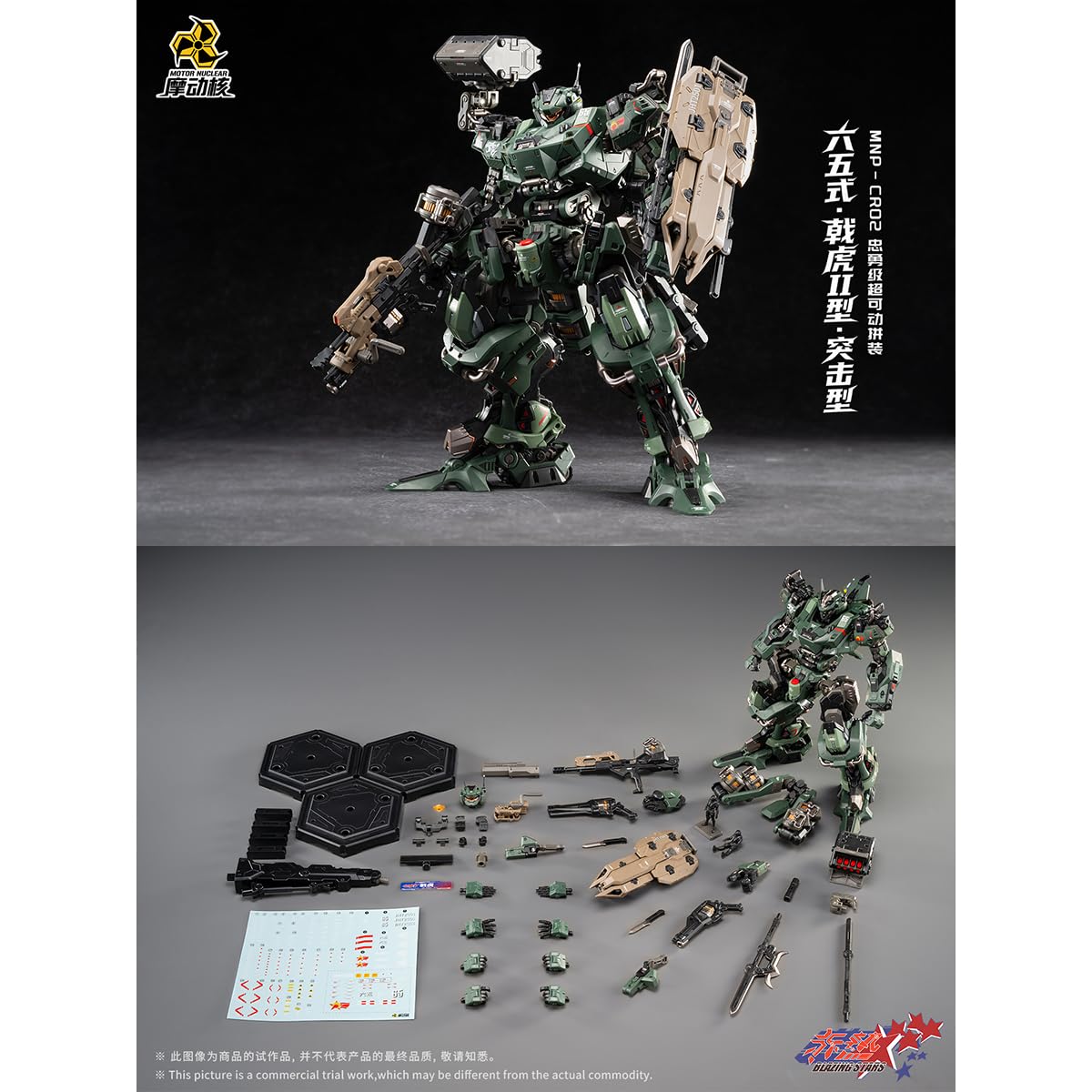 HiPlay Motor Nuclear Legend of Star General MNP-CR02A Tipo-65 JiHu-II (Versione Assalto) Kit di Modellismo Mecha da Montare
