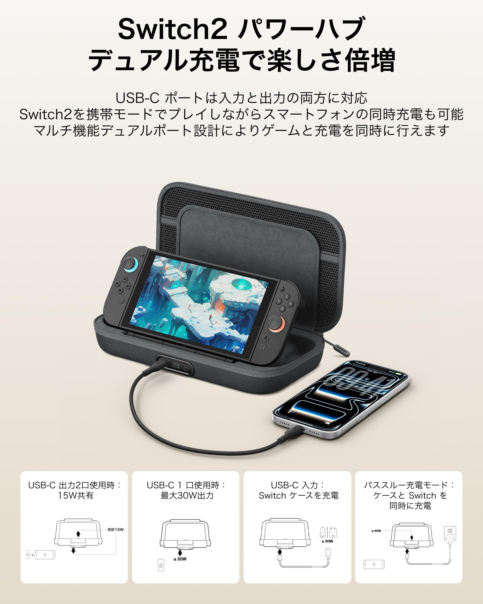 任天堂Switch ケース・充電器付き Amazon.co.jp: Belkin Nintendo Switch2 対応 バッテリー付き収納