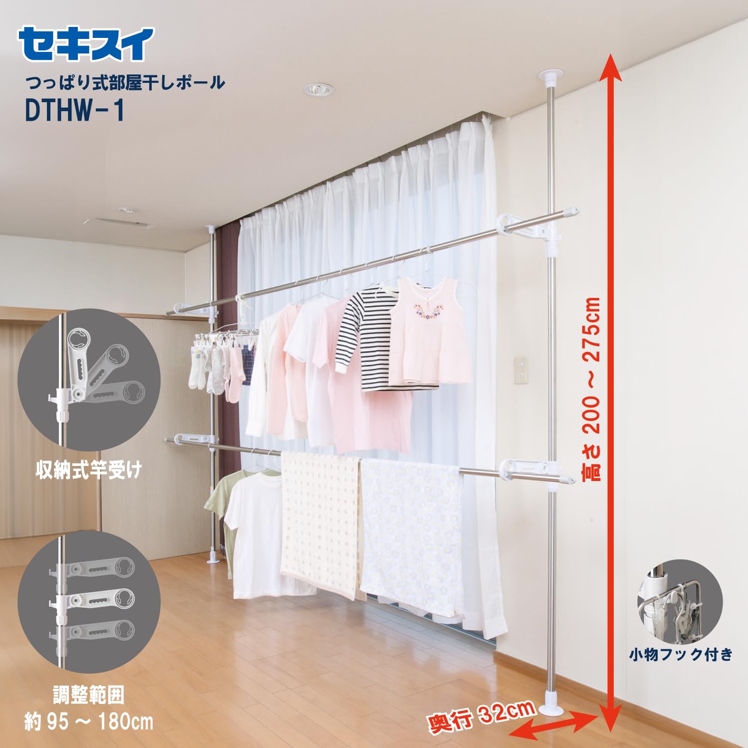 【在庫処分】積水樹脂商事(Sekisuijushishoji)セキスイつっぱり式 Amazon.co.jp : 積水樹脂商事(Sekisuijushishoji)セキスイつっぱり式