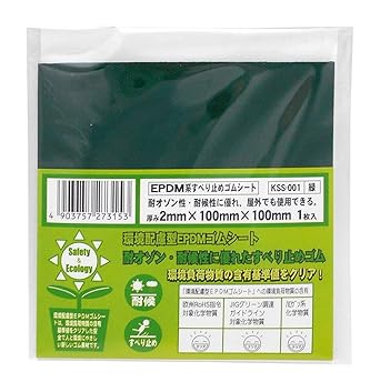 Amazon Waki 環境配慮型epdmゴムシート 2mmx100mmx100mm 緑 Kss 001 タープ ブルーシート 産業 研究開発用品 通販