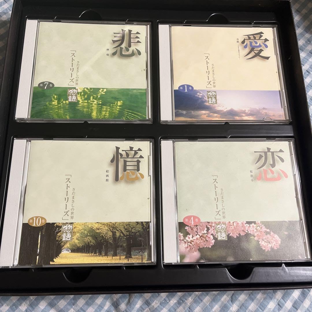 さだまさしの世界 ストーリーズ CD 全巻セット デビュー30周年記念盤